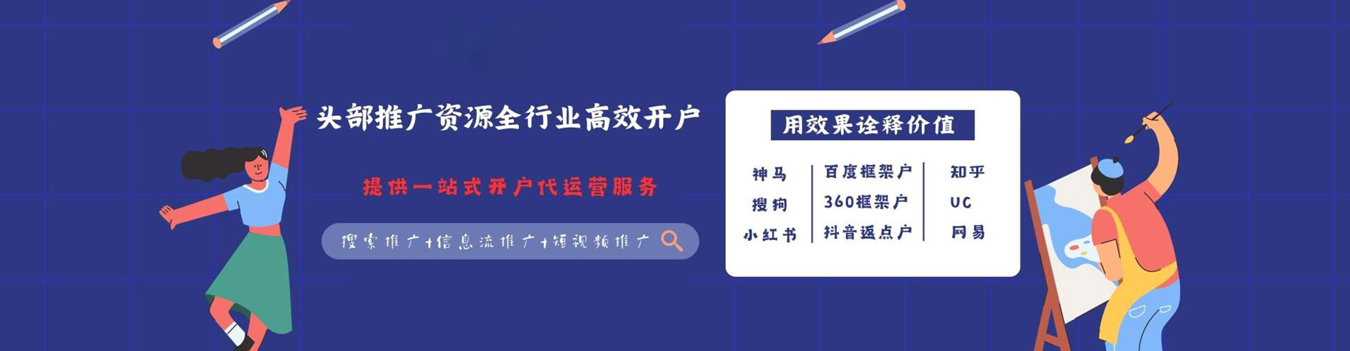 吴桥sem投放